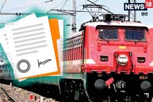 Indo-Nepal Rail Service: ट्रेन से नेपाल जाने के लिए पासपोर्ट होगा अनिवार्य? जानें कौन-कौन से दस्‍तावेज होंगे मान्‍य