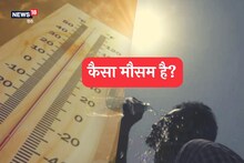 Weather News: तप रहे उत्तराखंड को गर्मी से मिलेगी राहत, दो दिन भीगेंगे चार जिले, ओले भी गिरेंगे