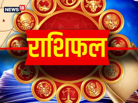 Aaj Ka Rashifal, 24 April 2022: मकर, कुंभ व मीन ...