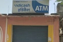 रामगढ़: ATM को गैस कटर से काटकर 4 लाख रुपये की चोरी, सीसीटीवी को भी जलाया