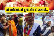 शादियों में शामत.. गदरपुर में चप्पलों से दूल्हे की दुर्गति, बागेश्वर में दूल्हे को मंडप में छोड़ भागी दुल्हन