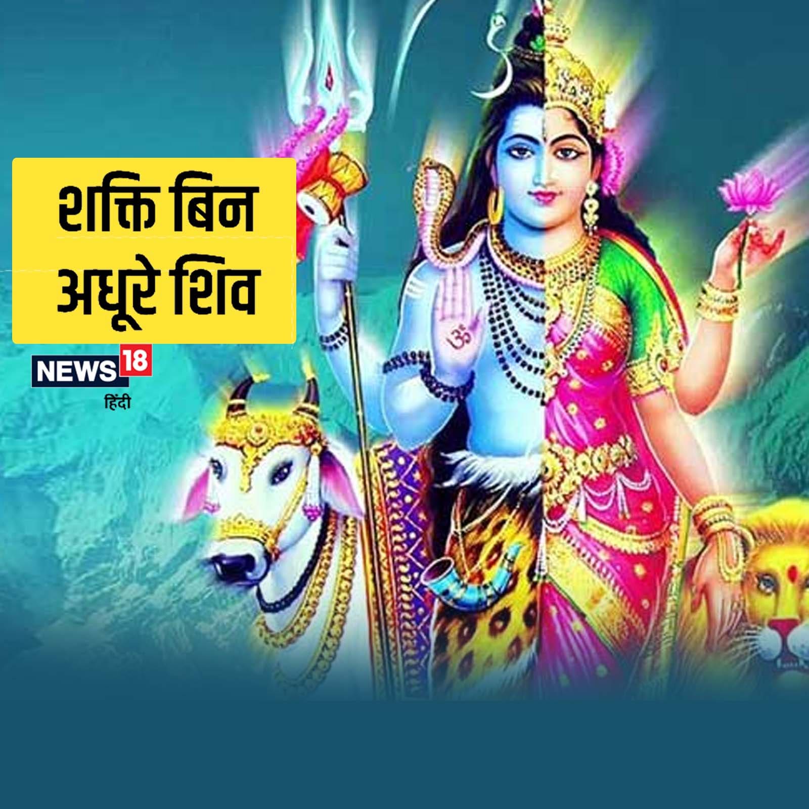 Vastu Tips: Never put this picture of Lord Shiva at home, happiness and  peace can get disturbed – India TV