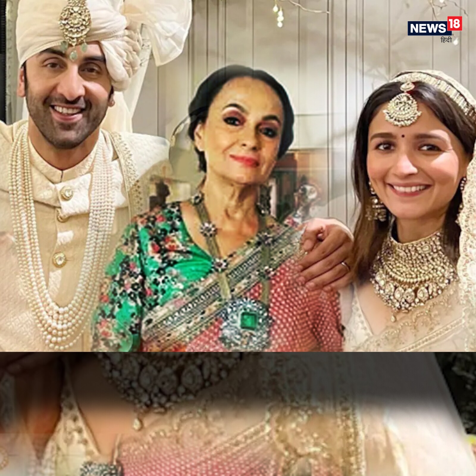 Soni Razdan, Ranbir Kapoor, Alia Bhatt, Ranbir and Alia Wedding, Soni Razdan Instagram post, Soni Razdan says We Gain A Wonderful Son, Social Media, Viral News, सोनी राजदान, आलिया भट्ट , रणबीर कपूर