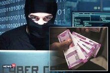 Bareilly: 'किसी को गिफ्ट भेजना है, जल्‍दी दस-दस हजार रुपये के ई-गिफ्ट वाउचर भेज दो', DM बन साइबर ठग ने खेला खेल
