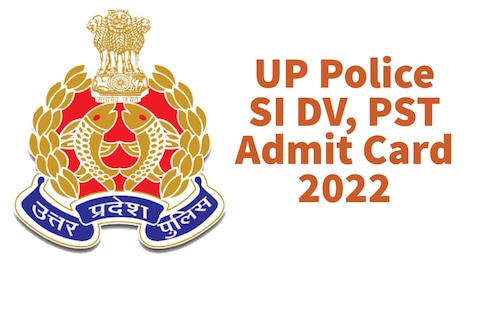 UP Police Bharti : पुलिस भर्ती परीक्षा 4 और 5 दिसंबर 2021 को हुई थी. 