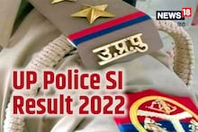 UP Police SI Result 2022: यूपी एसआई परीक्षा का रिजल्ट घोषित, जान लें अब आगे क्या करना है