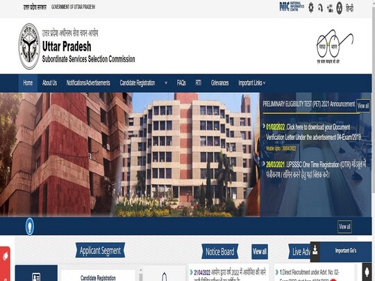 UPSSSC Exam Calendar 2022: उम्मीदवार आयोग द्वारा जारी पूरा कैलेंडर नीचे देख सकते हैं.
