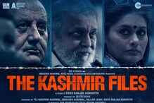'The Kashmir Files' अब OTT पर भी होगी रिलीज, इस प्लेटफॉर्म पर देख पाएंगे फिल्म