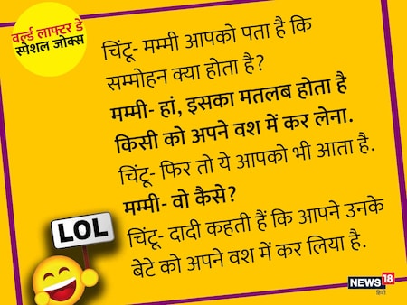 Loll meaning in hindi, Loll ka matlab kya hota hai