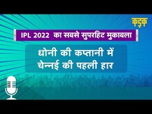 Bangalore ने Chennai को लगातार 3 हार के बाद हराया, मैक्सवेल न पलट दी बाज़ी| RCB vs CSK | IPL 2022