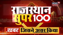 Rajasthan Super 100 | Top News Headlines | Aaj Ki Taaja Khabrein | Hindi News | 07 May 2022