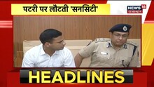 Multi State Credit Co-Operative Society की धोखाधड़ी पर CM Gehlot ने जताई चिंता । Morning News