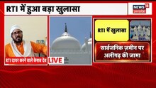 Aligarh Jama Masjid News | National Anthem In Madrasas | DS Chauhan Meet Officers | UP News