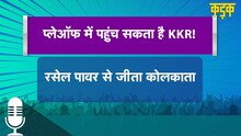 आउट होने पर रिंकू सिंह को अम्पायर ने DRS क्यों नहीं दिया?| KKR vs SRH