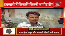 Rashan Card पर सरकार के फैसले की क्या है जमीनी हकीकत, News18 ने की पड़ताल | Vishesh | Bihar News