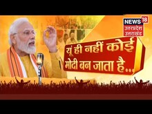 Modi Government 8 Years | अनाथ बच्चों के लिए PM Modi का तोहफा | PM Cares For Children | Latest News
