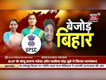 UPSC Result: मुंगेर की Anshu Priya ने हासिल की 16वीं रैंक, पूरा होगा IAS बनने का सपना | Latest News