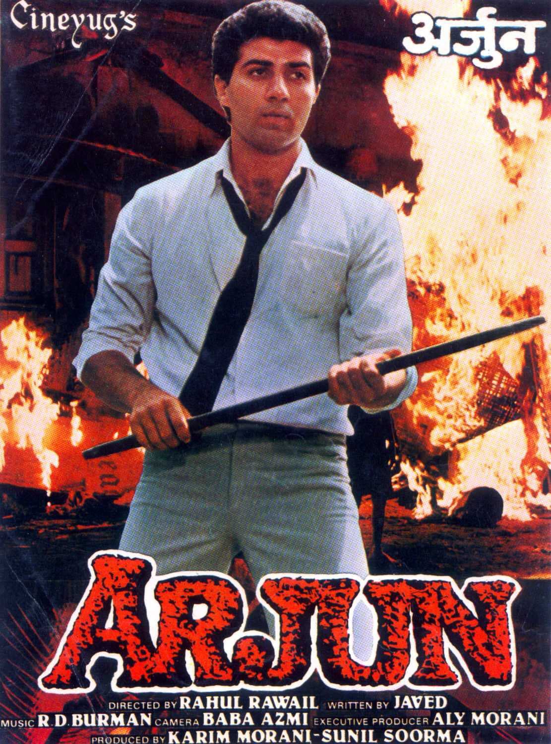 AJRUN FILM POSTER