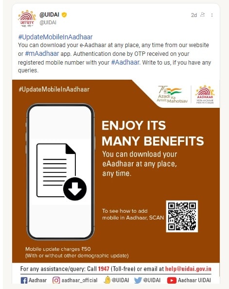 Aadhaar Card News, e Aadhaar Card News, Aadhaar Card Update News, mAadhaar App, Unique Identification Authority of India, Download Aadhaar, UIDAI News, Aadhaar PVC card, aadhaar pan link, How to Download Aadhaar, Link Aadhaar Card With PAN Card,