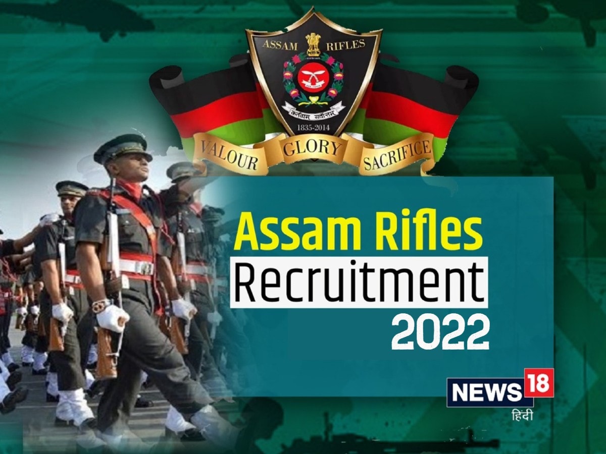 ASSAM RIFLES Jobs | ASSAM RIFLES - Assam Rifles govt jobs and updates