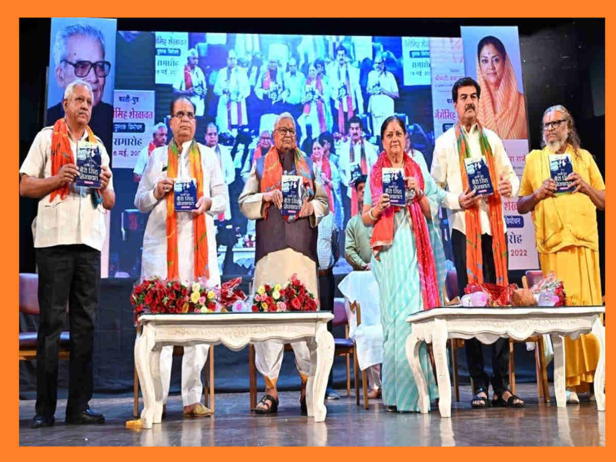 Dharti Putra Bhairon Singh Shekhawat book released, Vasundhara Raje released book written on Bhairon Singh Shekhawat, Shikhar Purush Bhairon Singh Shekhawat, Ajatshatru Bhairon Singh Shekhawat,  former Vice President and Chief Minister Bhairon Singh Shekhawat, preceptor of politics Bhairon Singh Shekhawat Vasundhara Raje News, vasundhara raje latest news, bjp politics, rajasthan politics, jaipur news, jaipur latest news, rajasthan news, rajasthan latest news, rajasthan news in hindi, धरती पुत्र भैरोंसिंह शेखावत पुस्तक का विमोचन, भैरों सिंह शेखावत पर लिखी पुस्तक का वसुंधरा राजे ने किया विमोचन, शिखर पुरुष भैरोंसिंह शेखावत, अजातशत्रु भैरोंसिंह शेखावत, राजनीति के पुरोधा भैरोंसिंह शेखावत, पूर्व उपराष्ट्रपति एवं मुख्यमंत्री भैरोंसिंह शेखावत, वसुंधरा राजे समाचार, वसुंधरा राजे ताजा समाचार, बीजेपी की राजनीति, राजस्थान की राजनीति, जयपुर समाचार, जयपुर ताजा समाचार, राजस्थान समाचार, राजस्थान ताजा समाचार, राजस्थान समाचार हिन्दी में 