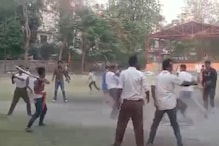 कानपुर: क्रिकेट के मैदान में दंगल, RSS कार्यकर्ताओं और छात्रों के बीच चले डंडे