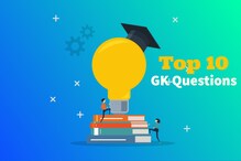 General Knowledge : भारत में कब होता है सबसे छोटा दिन ? ऐसे Top 10 GK पढ़ें