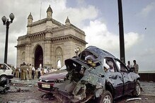 दाऊद के 4 करीबियों को गुजरात ATS ने पकड़ा, 1993 मुंबई धमाकों के हैं आरोपी