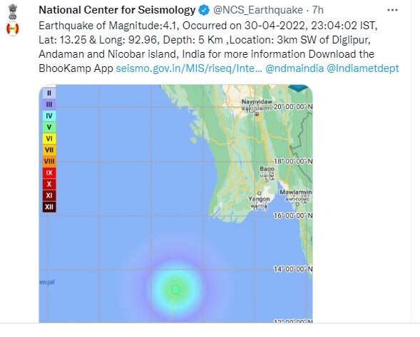 Earthquake, Andaman And Nicobar Islands, earthquake in andman, भूकंप के झटके, भूकंप, अंडमान. अमंडमान निकोबार, भूकंप. अर्थक्वेक