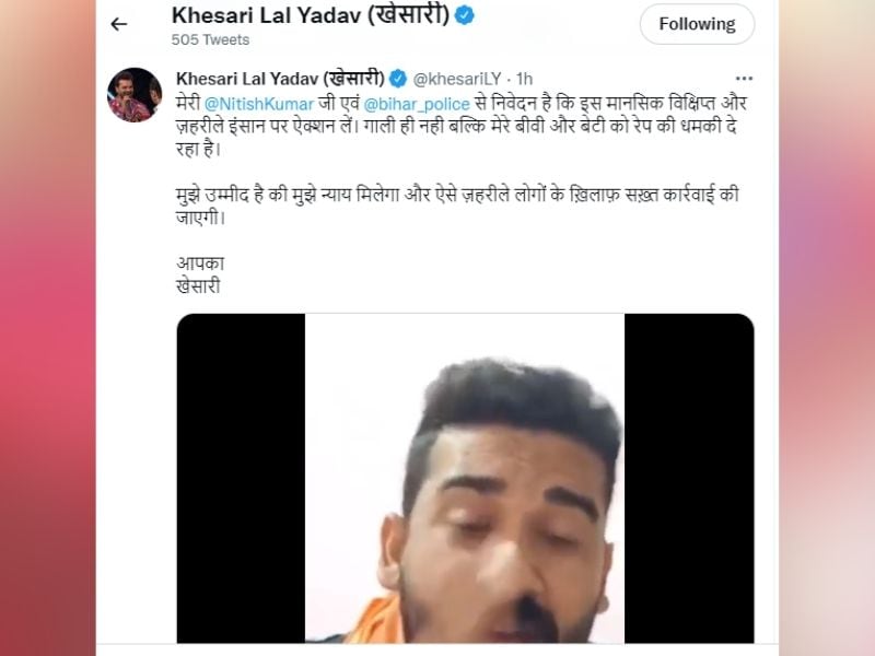 Khesari lal yadav s famliy got threats from Pawan Singh fan