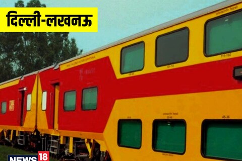 यह ट्रेन लखनऊ से वाया मुरादाबाद होते हुए दिल्ली के आनंद विहार तक हफ्ते में चार दिन चलेगी. (File photo)