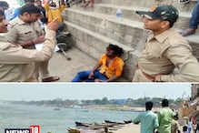 UP News: वाराणसी के गंगा नदी में 6 लोग डूबे, NDRF ने शुरू किया रेस्क्यू ऑपरेशन