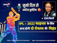 PODCAST: एलिमिनेटर से एलिमिनेट हुई लखनऊ, इन 3 टीमों के बीच होगा खिताबी मुकाबला