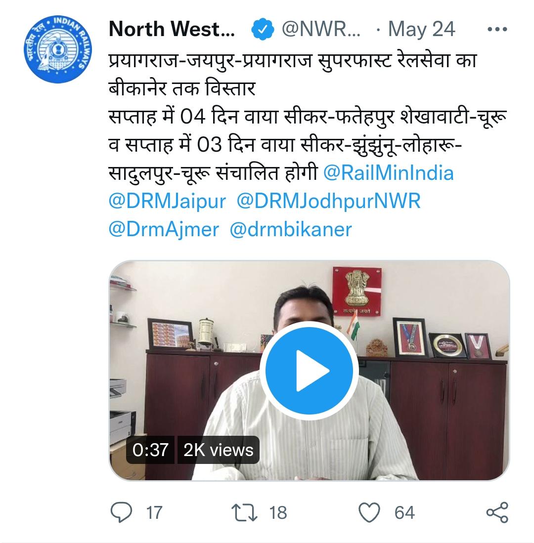 Prayagraj Jaipur Express , Prayagraj Jaipur Express to bikaner, Prayagraj Jaipur Express running live status,, Prayagraj Jaipur Express route, Prayagraj Jaipur Express seat availibility, train number 12403 timing, train number 12403 running status, train number 12403 news, prayagraj jaipur express 02403, rajasthan train news, rajasthan news, jaipur news, प्रयागराज-जयपुर एक्सप्रेस, प्रयागराज-जयपुर एक्सप्रेस बीकानेर तक , प्रयागराज-जयपुर एक्सप्रेस किराया, प्रयागराज-जयपुर एक्सप्रेस पूरा रूट, राजस्थान समाचार, जयपुर जिले की खबर, राजस्थान लोकर ट्रेन