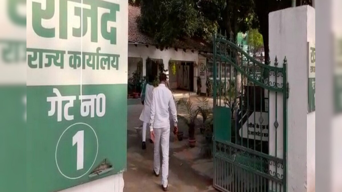 सियासी हलचल: फिर खुल गया है राजद कार्यालय का दूसरा दरवाजा, जानिए बिहार की राजनीति के सियासी संकेत