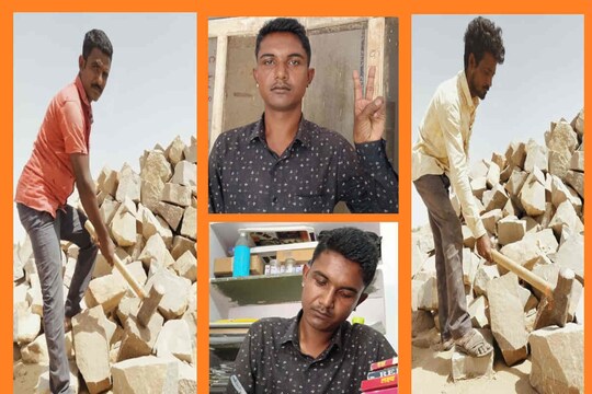 बड़े 2 भाइयों ने पत्थर तोड़-तोड़कर छोटे भाई को बनाया टीचर, संघर्ष से मिली  सफलता की अनूठा दास्तां - unique success story of mitharam erelder 2  brothers broke stone and made younger