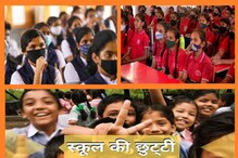 राजस्थान: स्कूलों में 17 मई से होंगी गर्मियों की छुट्टियां, आदेश जारी