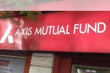 सेबी की जांच के घेरे में Axis Mutual Fund, नियमों के उल्लंघन का लगा है आरोप