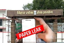 BPSC PT Paper Leak: न्यूज़ 18 के ताजा खुलासे से सवालों के घेरे में आया आयोग, की थी इतनी बड़ी गलती...