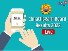 CGBSE Results Live: 10वीं, 12वीं के नतीजे जारी, यहां चेक करें रिजल्ट