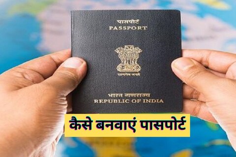 Kam Ki Khabar: पासपोर्ट बनवाने जा रहे हैं तो पहले पढ़ लें ये खबर.