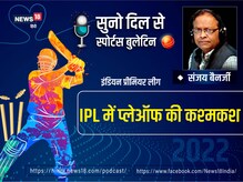 IPL Podcast: इन 7 टीमों के बीच जारी है प्‍लेऑफ की कश्‍मकश, बाहर हुईं 2 टीमें