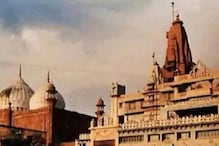 मथुरा: अब शाही ईदगाह में लड्डू गोपाल के अभिषेक की हिंदू महासभा ने मांगी इजाजत