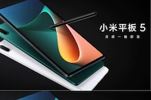 Xiaomi Pad 5 Tablet की भारत में बिक्री शुरू, शानदार फीचर्स और 4,000 की छूट