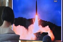 उत्तर कोरिया ने फिर दागी बैलिस्टिक मिसाइल, दक्षिण कोरिया ने दी ये चेतावनी