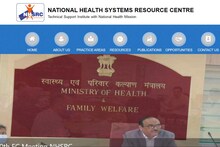 NHSRC Recruitment 2022 : कंसल्टेंट पदों के लिए करें आवेदन, मिलेगी शानदार सैलरी