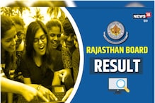 RBSE Board Result 2022: राजस्थान बोर्ड रिजल्ट कब होगा जारी, सोमवार को होगा तय