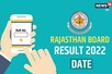 Rajasthan board result 2022 date: 10वीं 12वीं के रिजल्ट की तारीख का ऐलान आज