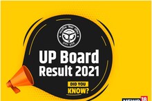 UP Board Result: पिछले साल कैसे बना था यूपी बोर्ड रिजल्ट? यहां जानें पूरा प्रोसेस