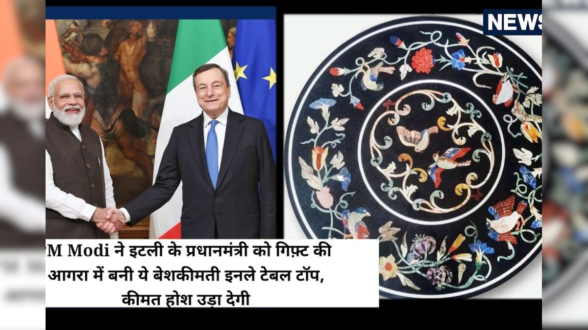 G-7 Summit: पीएम मोदी ने इटली के प्रधानमंत्री को गिफ्ट में दिया आगरा का खूबसूरत मार्बल इनले टेबल टॉप